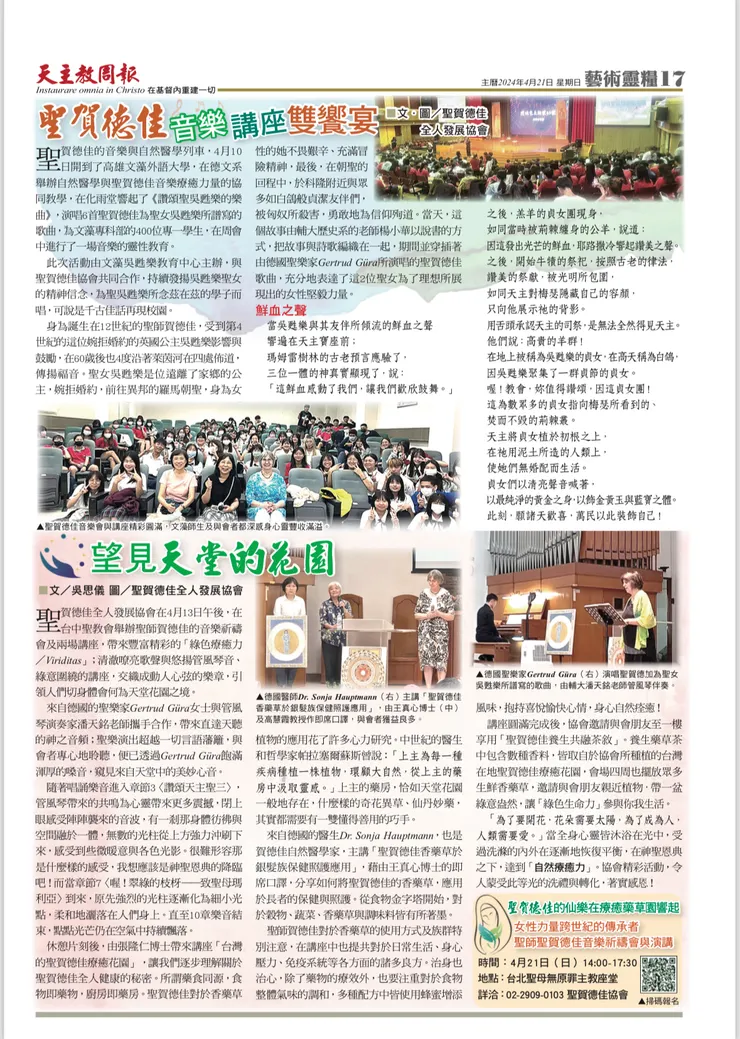 全文經協會潤飾後刊載於〈天主教周報〉藝術靈糧單元。