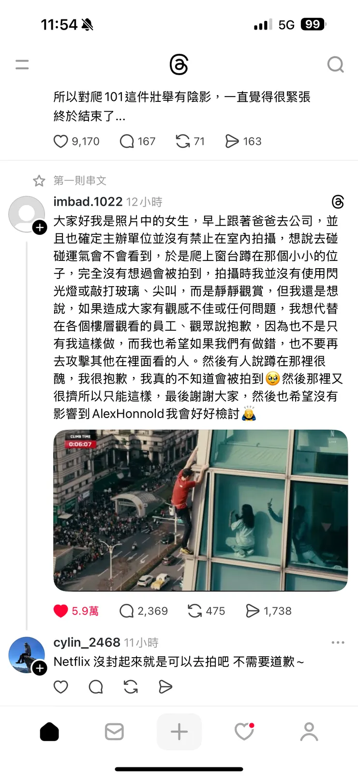迫於壓力而在脆上創帳號致歉的窗戶妹妹，令人有感當今網路生態的病態