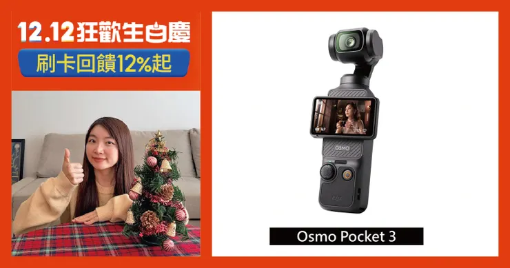 【DJI】Osmo Pocket 3 手持口袋攝影機/相機