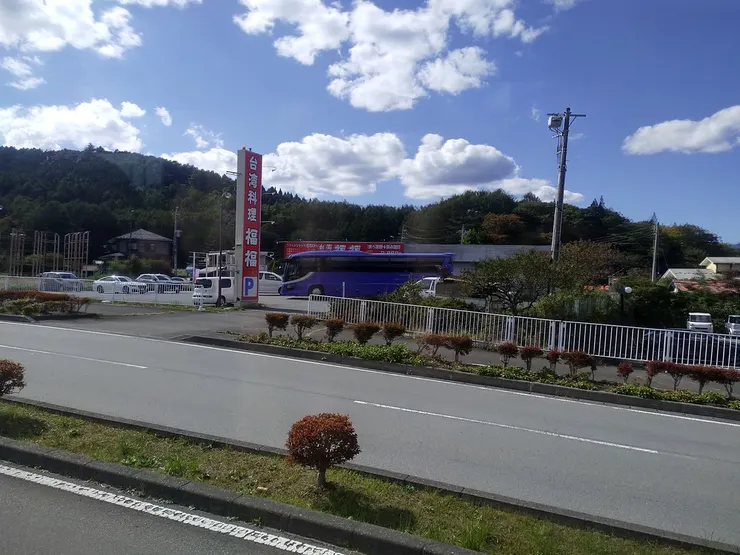 台灣料理（？）