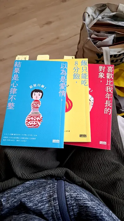 ［銀髮川柳系列1-3］