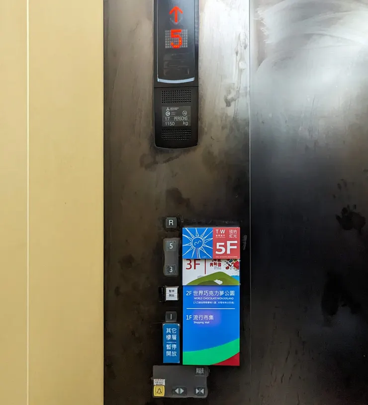 電梯內 : TW｜愛與和平【青天白日滿地「虹」】5f 主視覺。