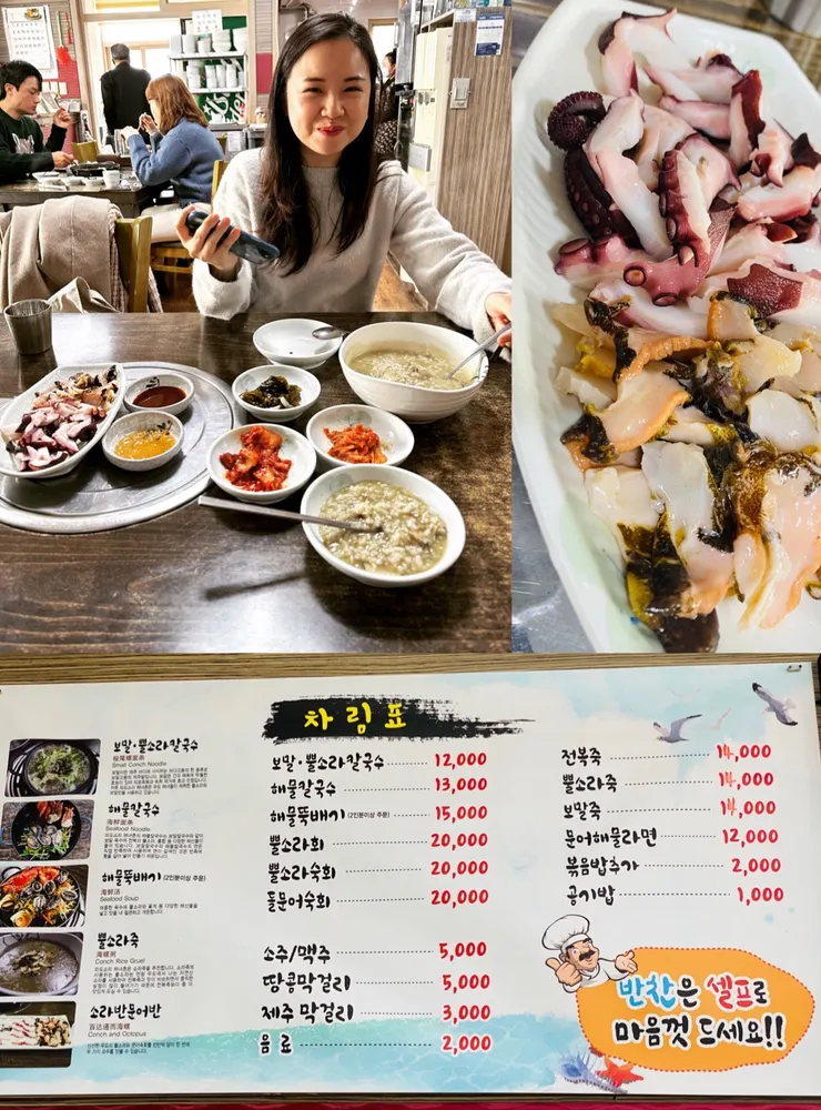 牛島超好吃鮑魚粥餐廳 파도소리해녀촌