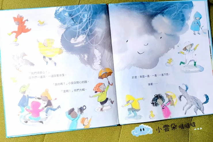 開心踩著水蛙的小朋友也很喜歡見到變成烏雲的它