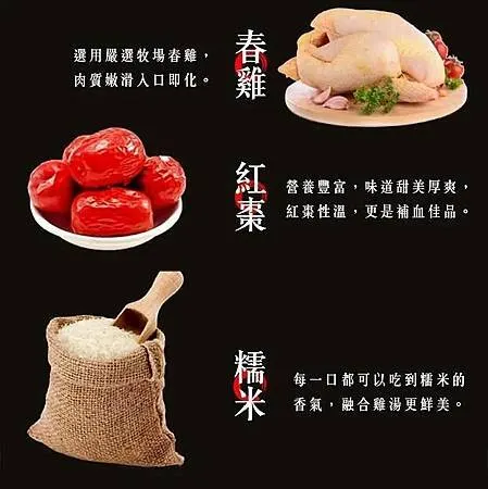 [異國美食]昊福韓國全州大王參雞湯，韓國商品展 、各家網購網