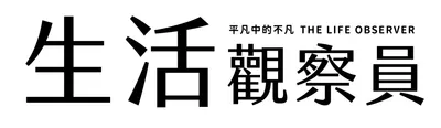 生活觀察員 The Life Obser的沙龍