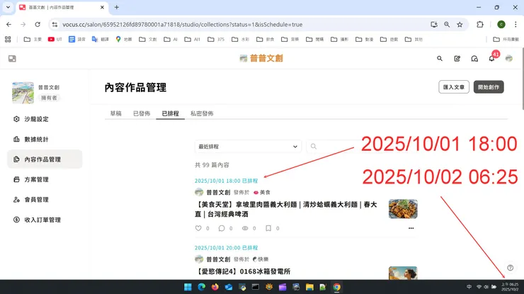 vocus｜新世代的創作平台