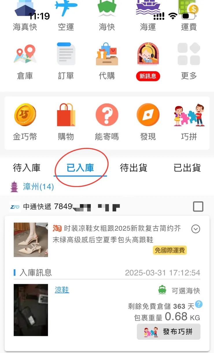 vocus|新世代的創作平台