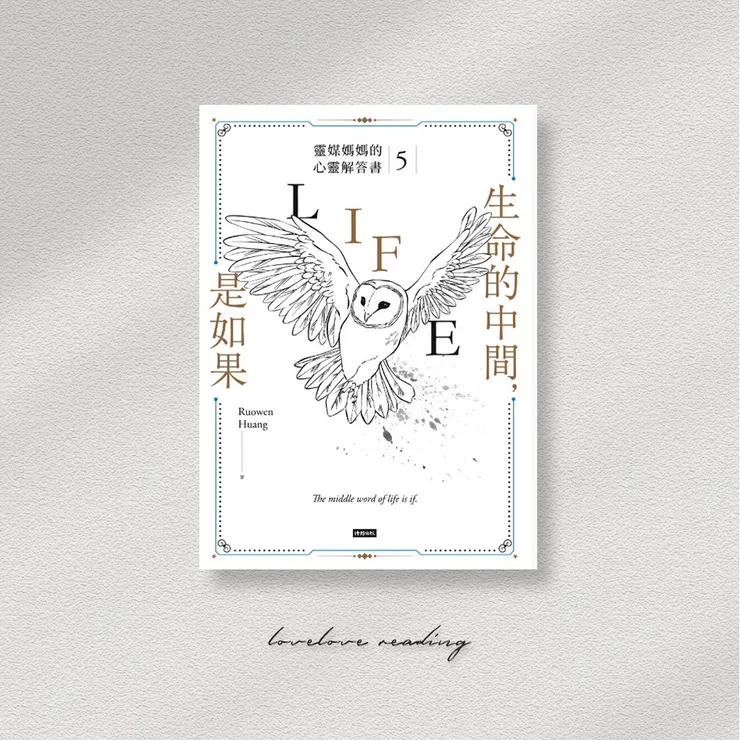 作者｜Ruowen Huang 　出版社｜時報出版　設計｜張巖