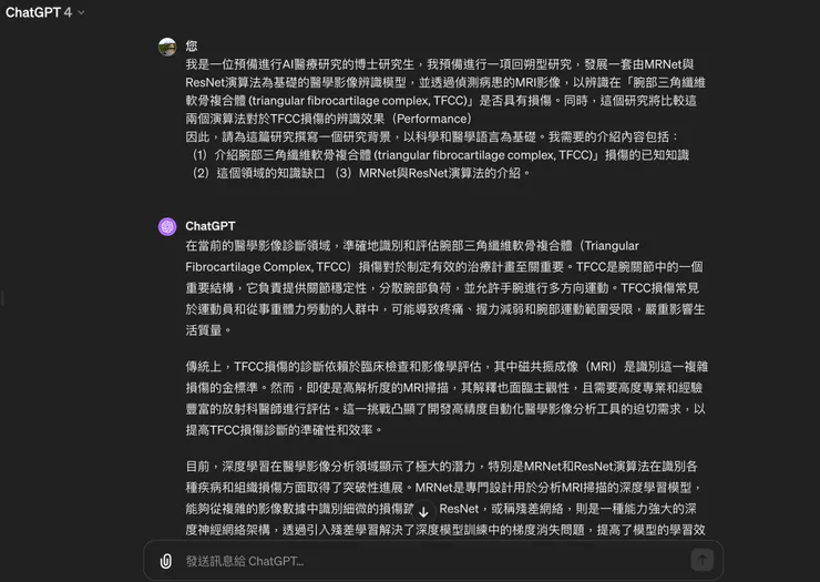 資料來源:ChatGPT