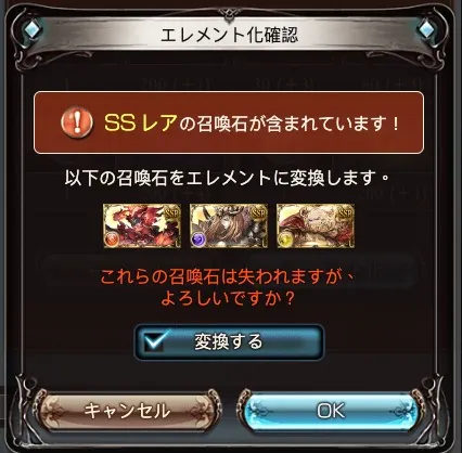 當你發現手誤不小心碎掉或回收掉 重要武器 或 召喚石時,沒關係~不要急,不要慌~