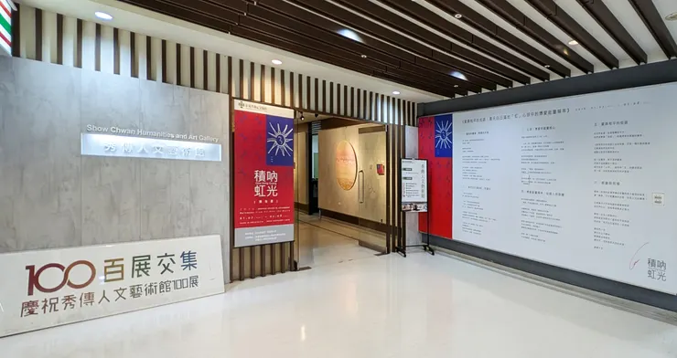 「青天白日滿地『虹』」是一種轉義的行動，將既有的符號結構重新導向博愛與共融的精神層次，使藝術成為去極端化的溫柔實踐。彩虹不再只是視覺效果，而是一種倫理的光譜，提醒我們：每一種差異，都值得被看見與尊重。