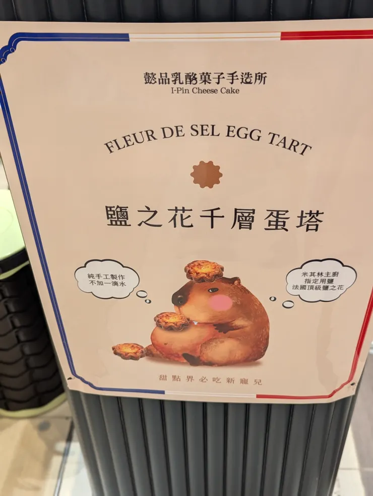 貪吃的水豚君
