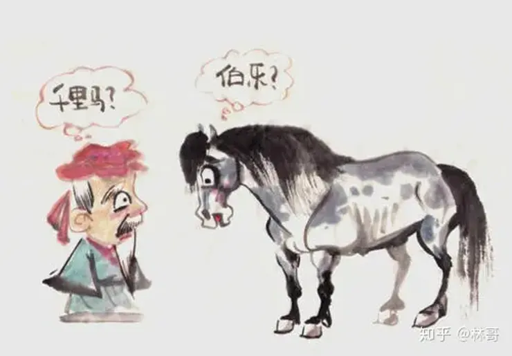 伯樂？千里馬？(圖片引自連結內容)