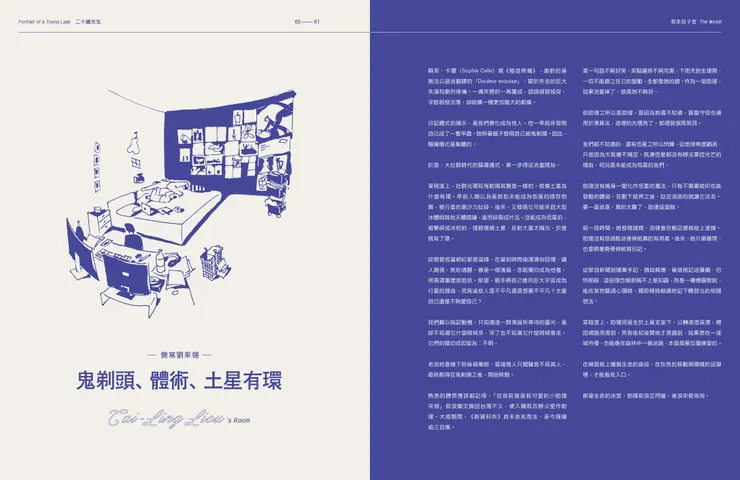 【釀電影】《二十歲女生》「我來自子宮」專訪單元。/影像提供:釀電影