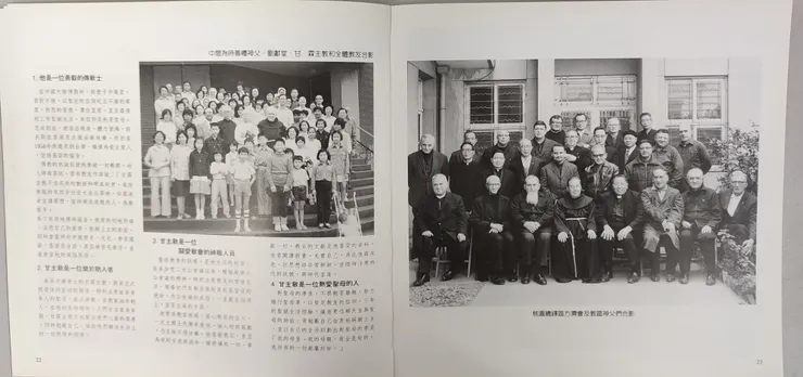 天主教陽梅法蒂瑪聖母堂開教四十五週年紀念冊