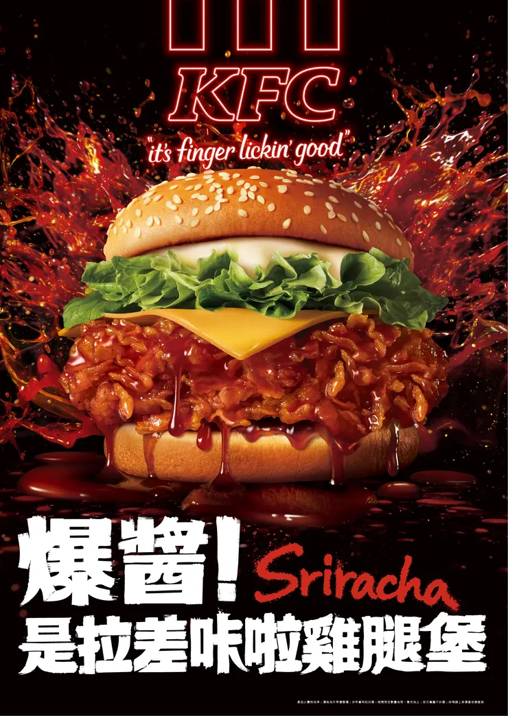 「爆醬！是拉差咔啦雞腿堡」519限時手刀開搶！單點嚐鮮價$105，XL全明星餐限時只需$199