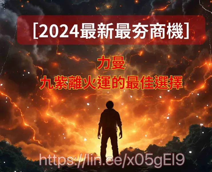2024最新最夯創業平台，必看必關注商機