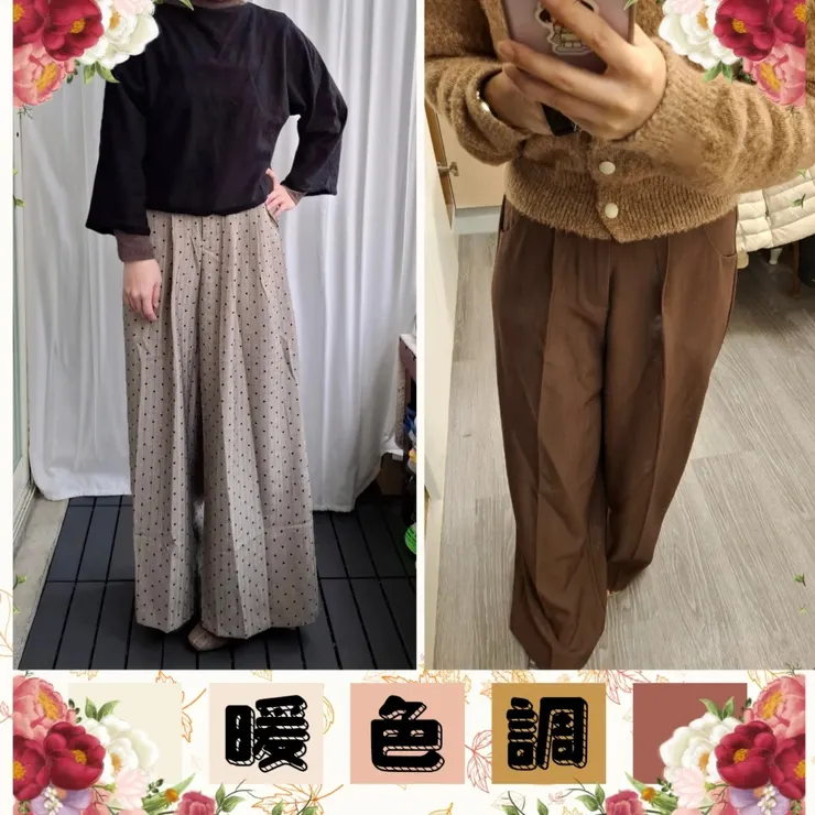 暖色調穿搭分享