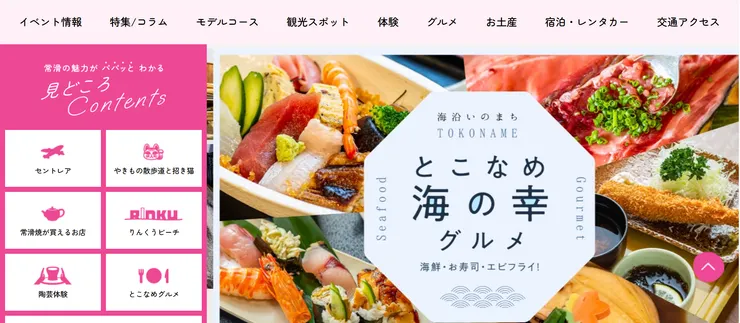 圖片來源：常滑市官網