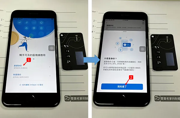 imKey Pro｜我的冷錢包開箱 & 熱錢包 imToken 操作 How to use crypto wallet (Hot + Cold Wallets)