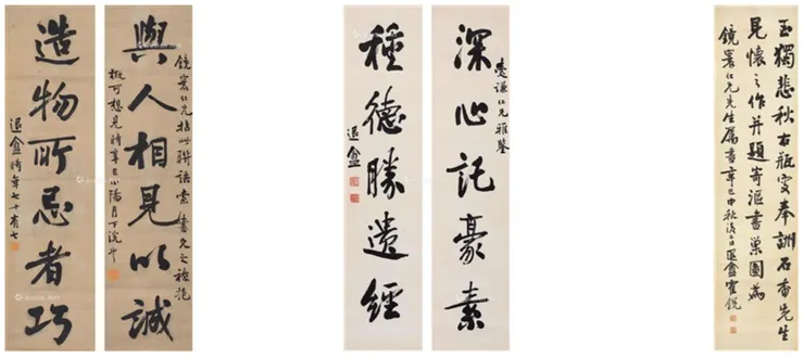 祖父霍銳的題字。(圖片出處/artnet)