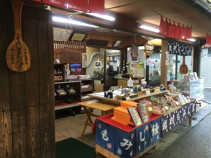 岩村もみじ屋在嚴島神社出口的商店街上