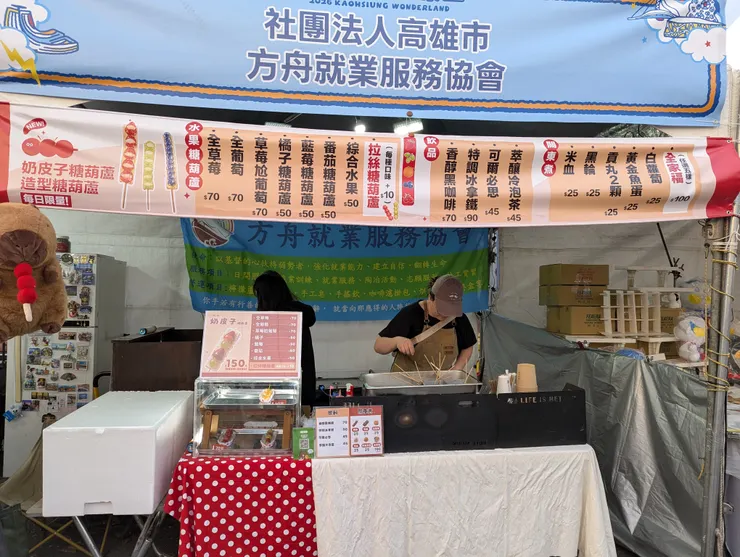 糖葫蘆跟關東煮