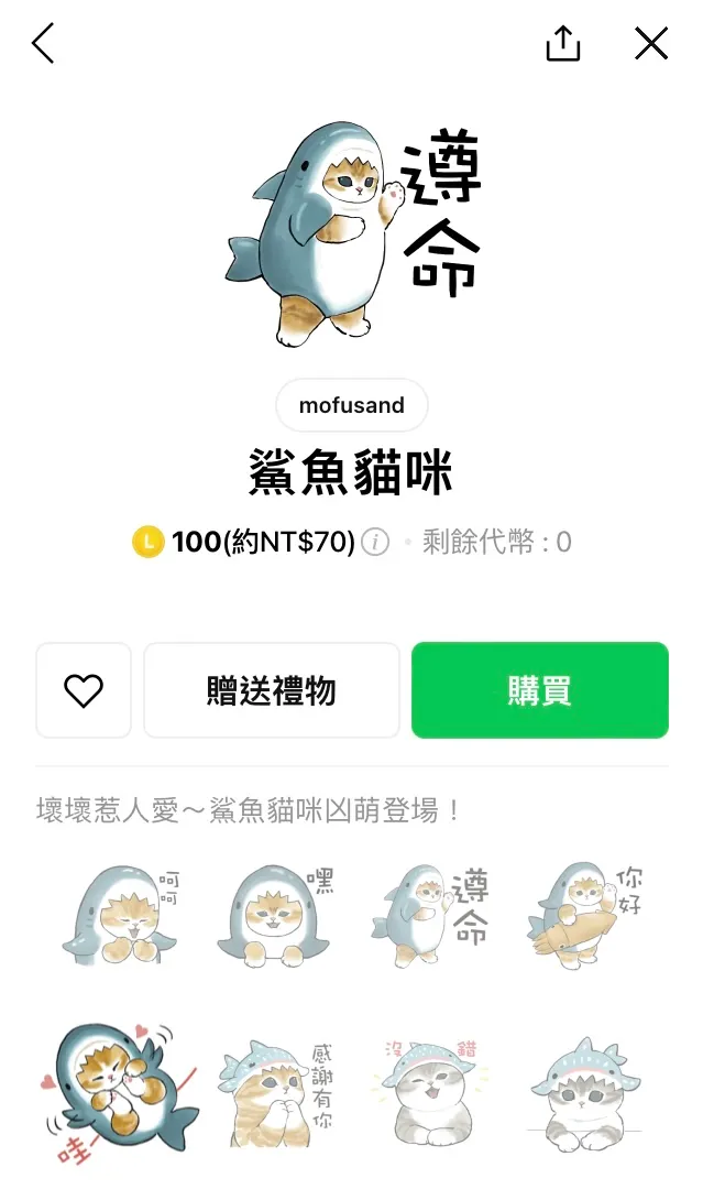 爆紅的鯊魚貓系列