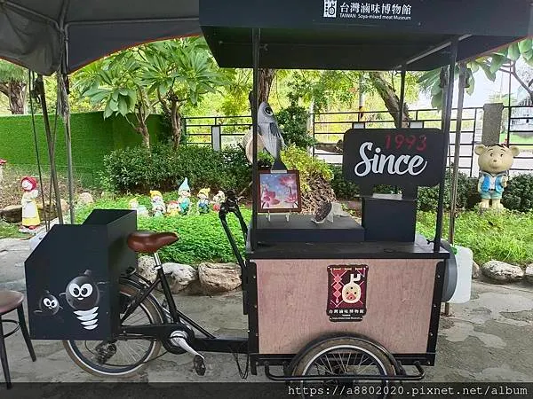 台灣滷味博物館