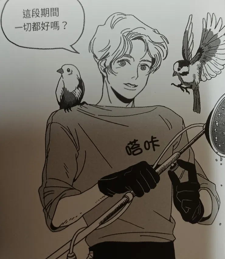 這個原先生真的是雄性生物？公的嗎？真的是公的。漫畫第一次出現了陰柔男人，還以為這漫畫是沒有男人的女性群像故事。他旁邊的兩隻小鳥畫得真可愛。