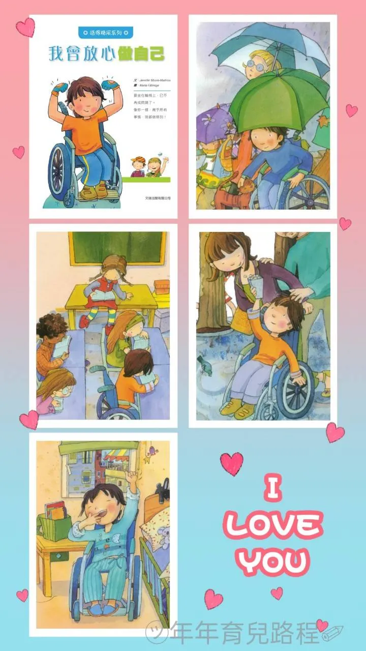 我會放心做自己