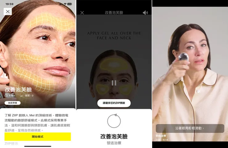 美容儀推薦│ZIIP HALO 好萊塢名人加持「掌上型」奈米微電流智能美膚管家