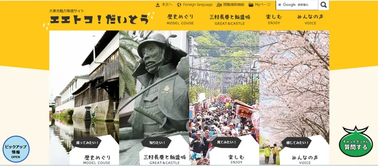 圖片來源：大東市官網