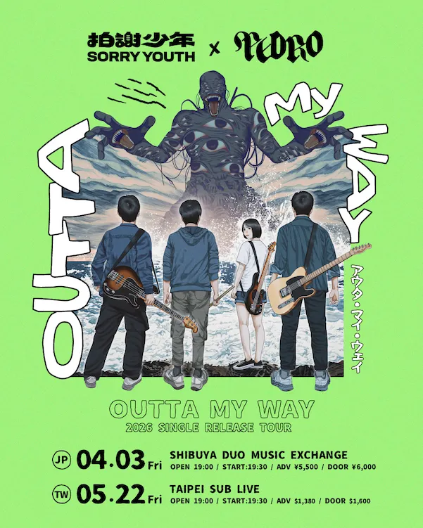 （來源：海口味有限公司）