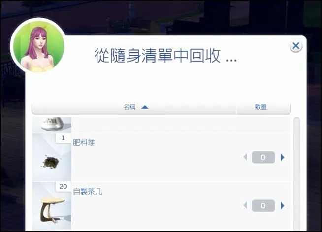 一番努力後終於可以換購木工桌了，雖然基本上用不到（欸）