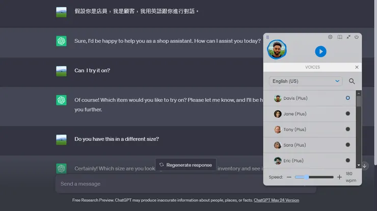 截圖來源：ChatGPT