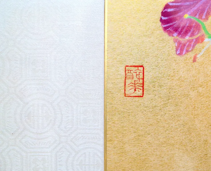 〈閑庭幽趣〉局部－落款