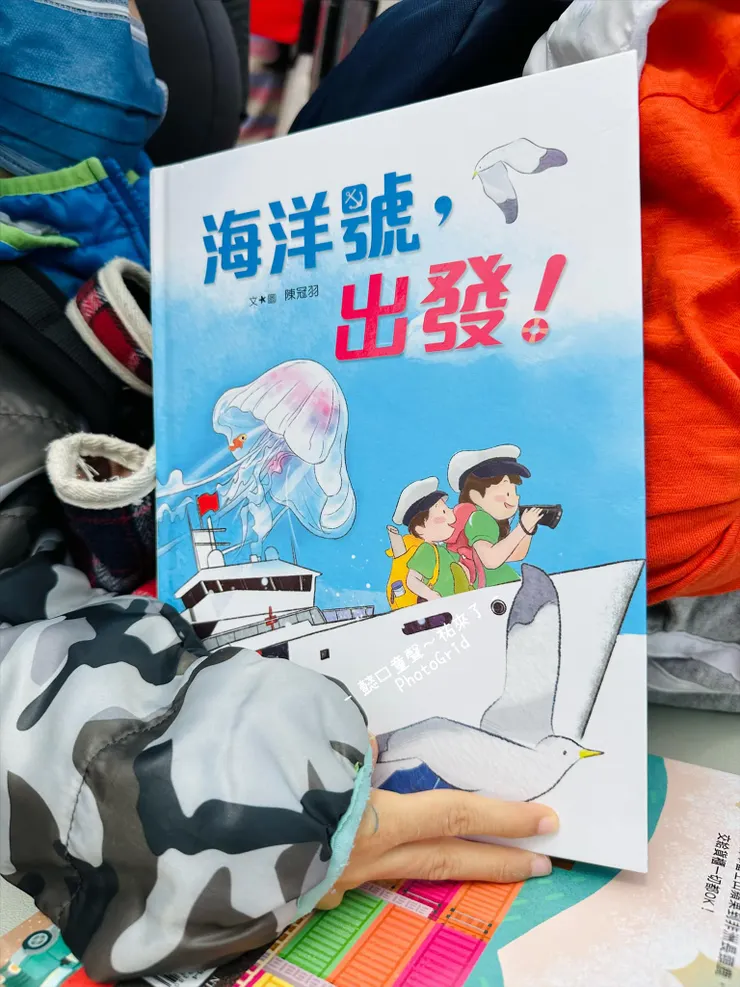 海洋教育繪本~博客來購買的到。