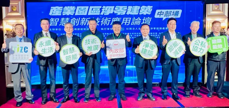 圖：「智慧創新技術應用論壇」主、協辦單位代表合照。