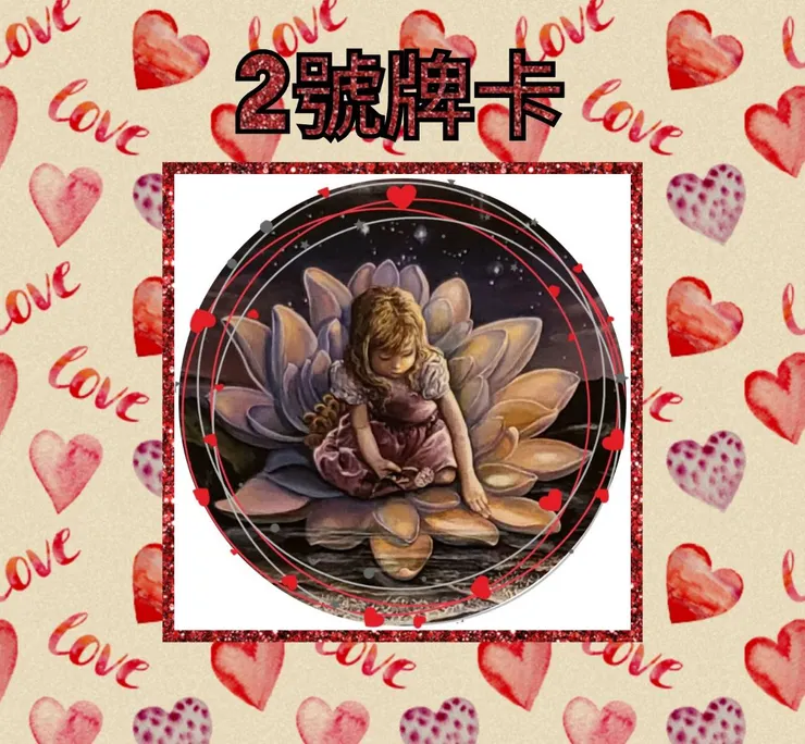 2號牌卡
