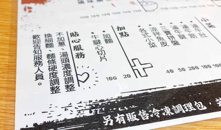 集英會牛肉麵-武陵店│桃園牛肉麵推薦 