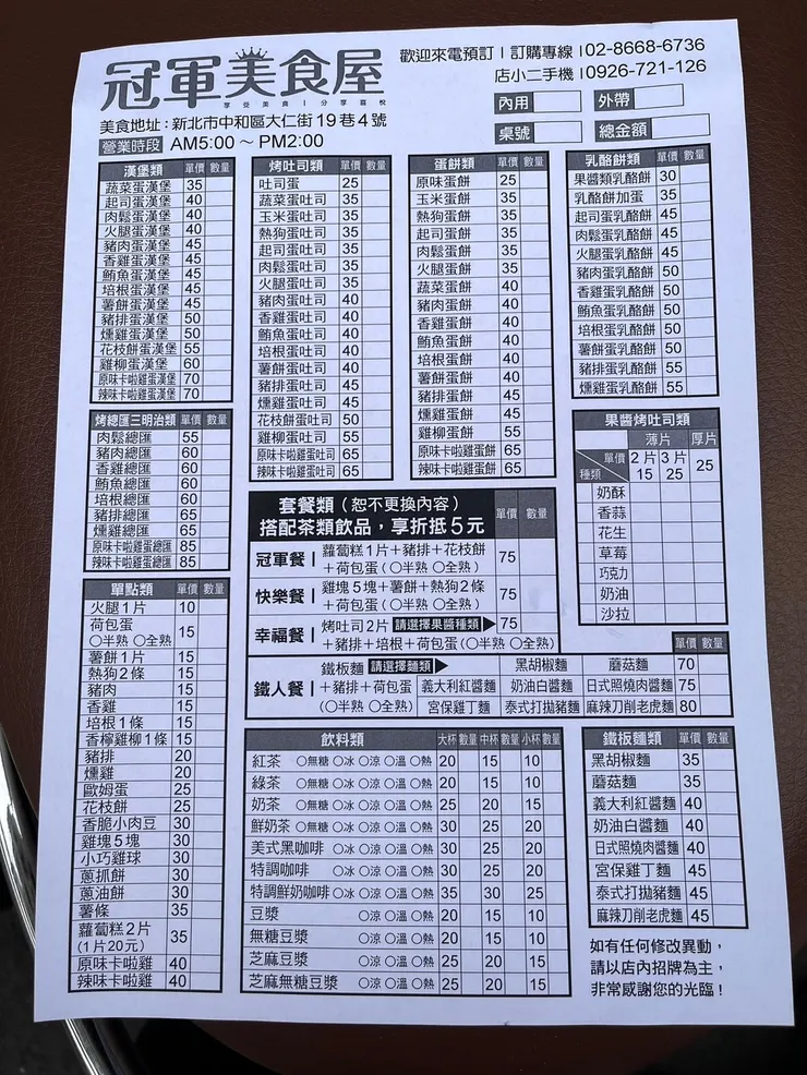 菜單