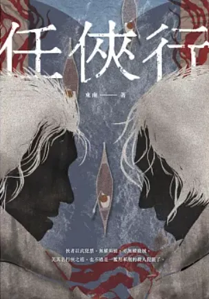 此書封截圖自網路