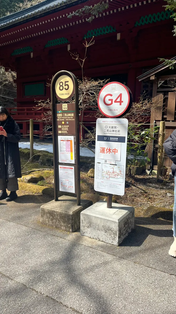 部分巴士不會繞到神社前，須注意。