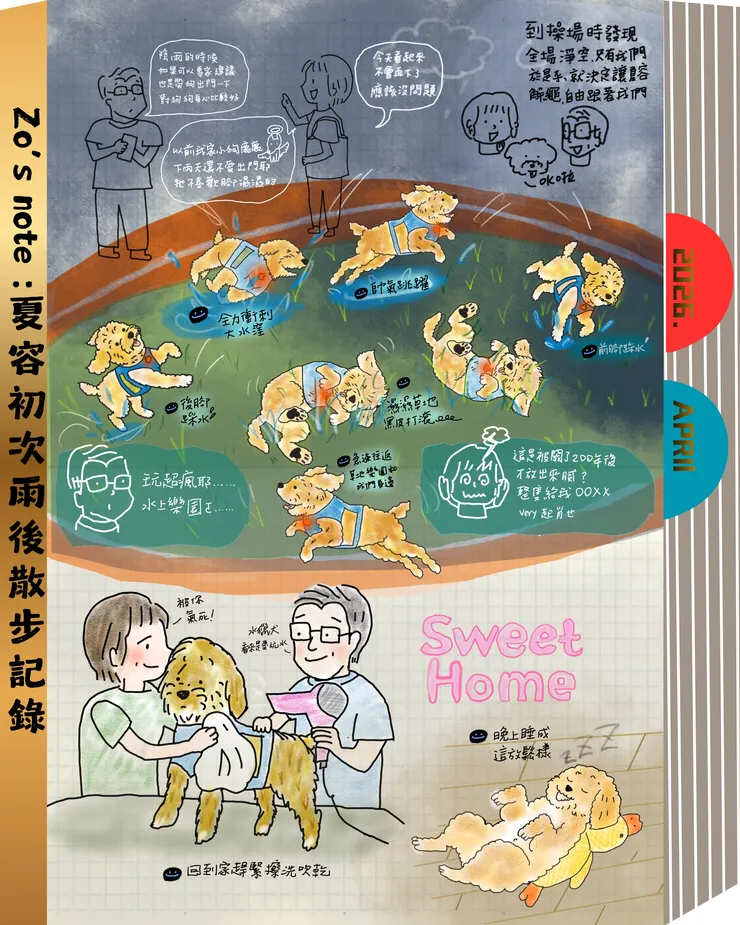 202604夏容初次雨後散步