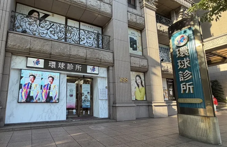 圖說：陳榮峰醫師提醒，療程應選擇合法醫療院所與合格產品。（圖／環球診所）