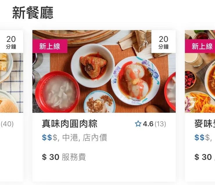 傳統中式小吃店的照片也拍得很精緻