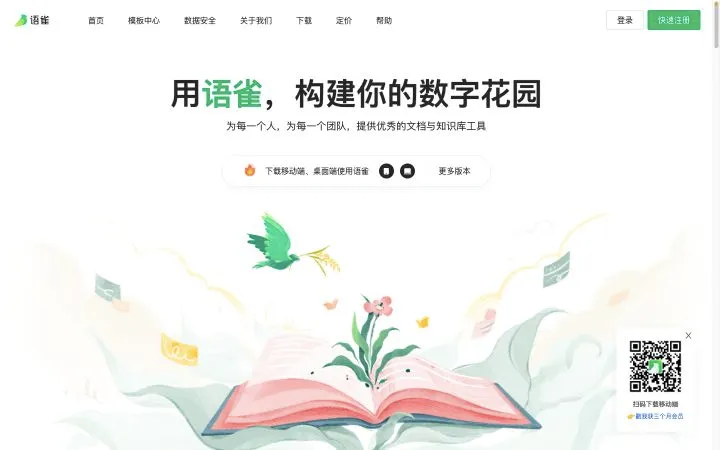 vocus|新世代的創作平台