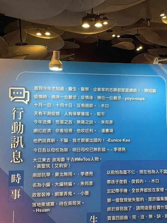 myfone 行動創作獎會場佈置一隅